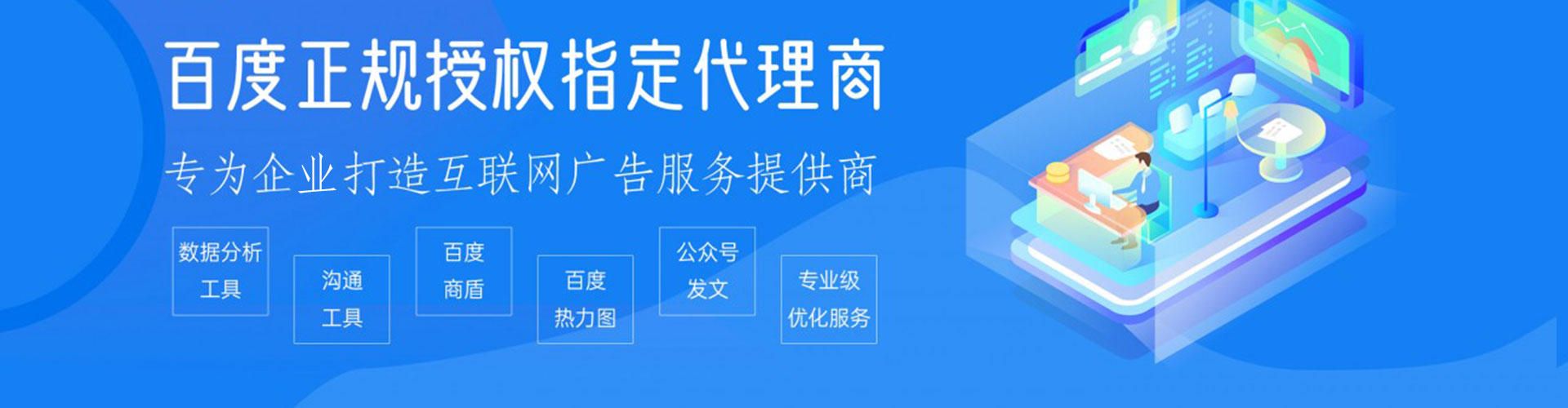 三都百度优化推广